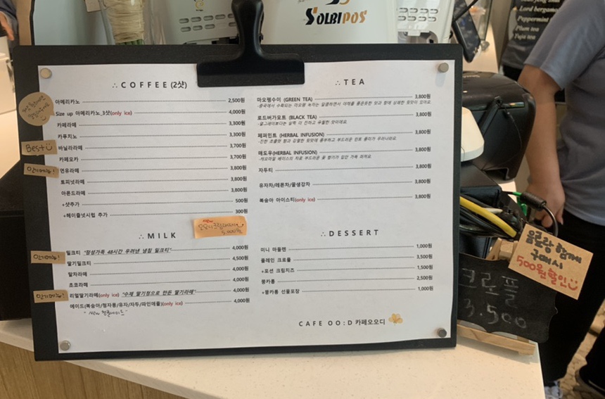 카페오오디 이미지
