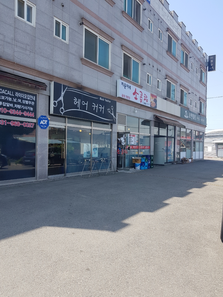 지윤이네소곱창 이미지