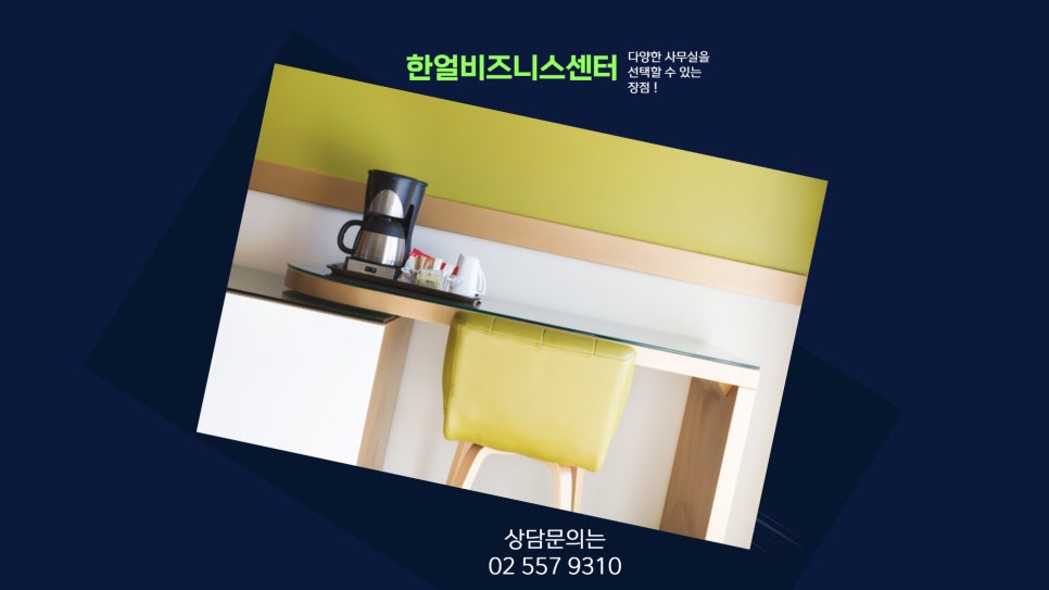 세무법인한얼 이미지