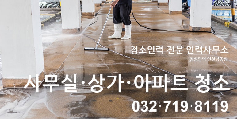 정성인력 인천남동점 이미지