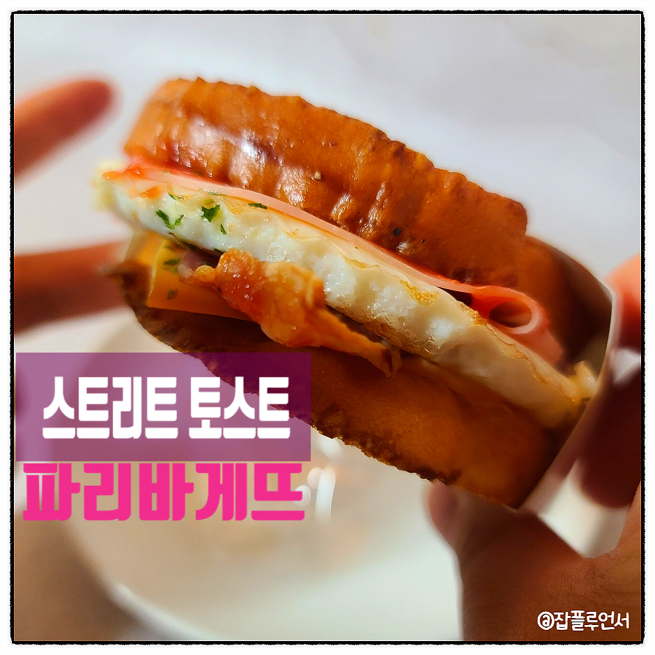 파리바게뜨잠실스타 이미지
