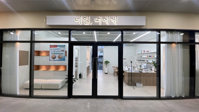 너의네일 이미지