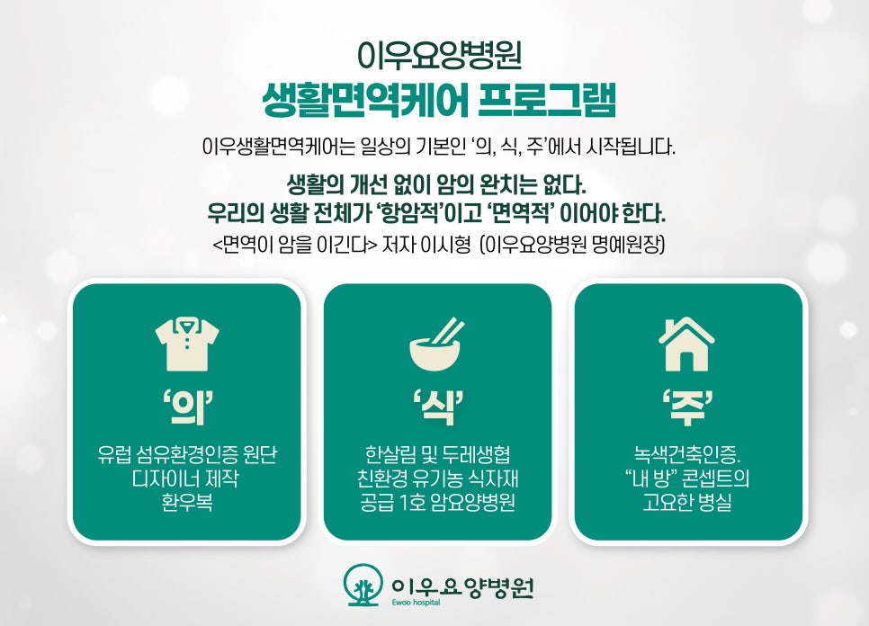 이우환경디자인 이미지