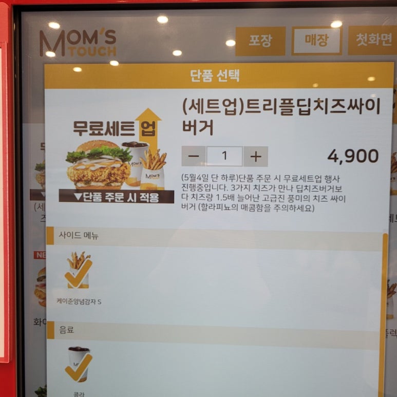 맘스터치대구현풍점 이미지