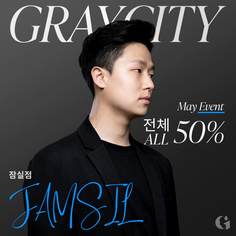샵그레이 이미지