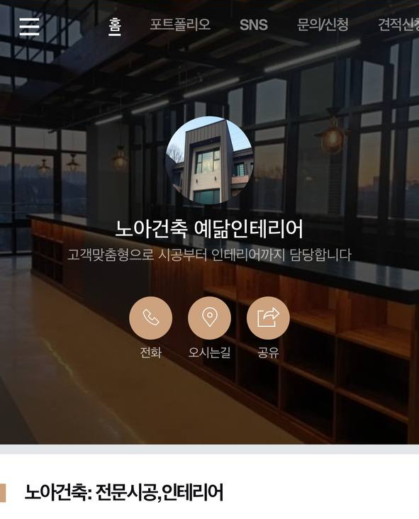 예닮인테리어 이미지