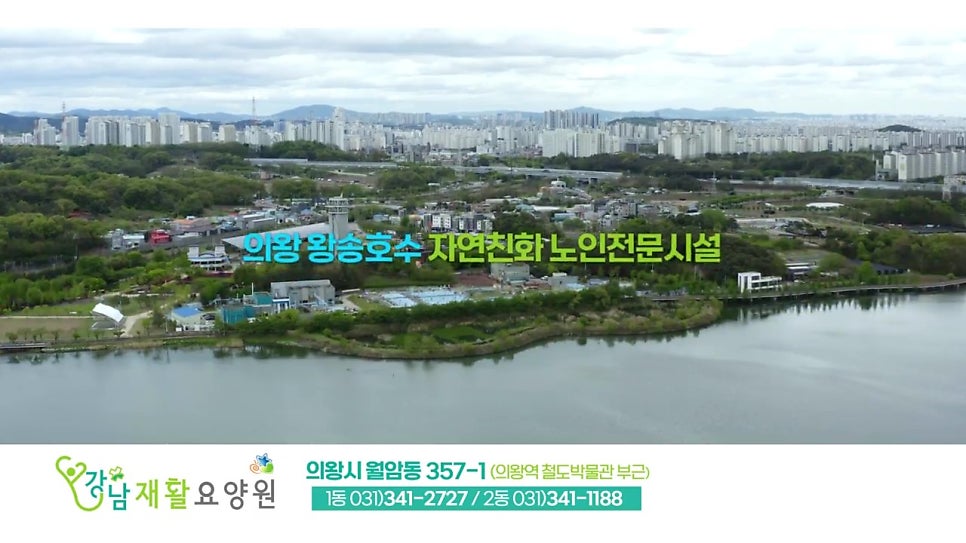 호수재활요양원 이미지