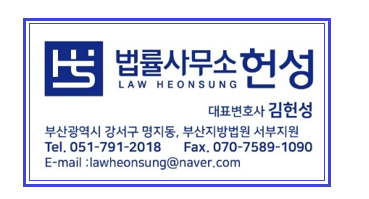 서부산변호사사무소 이미지