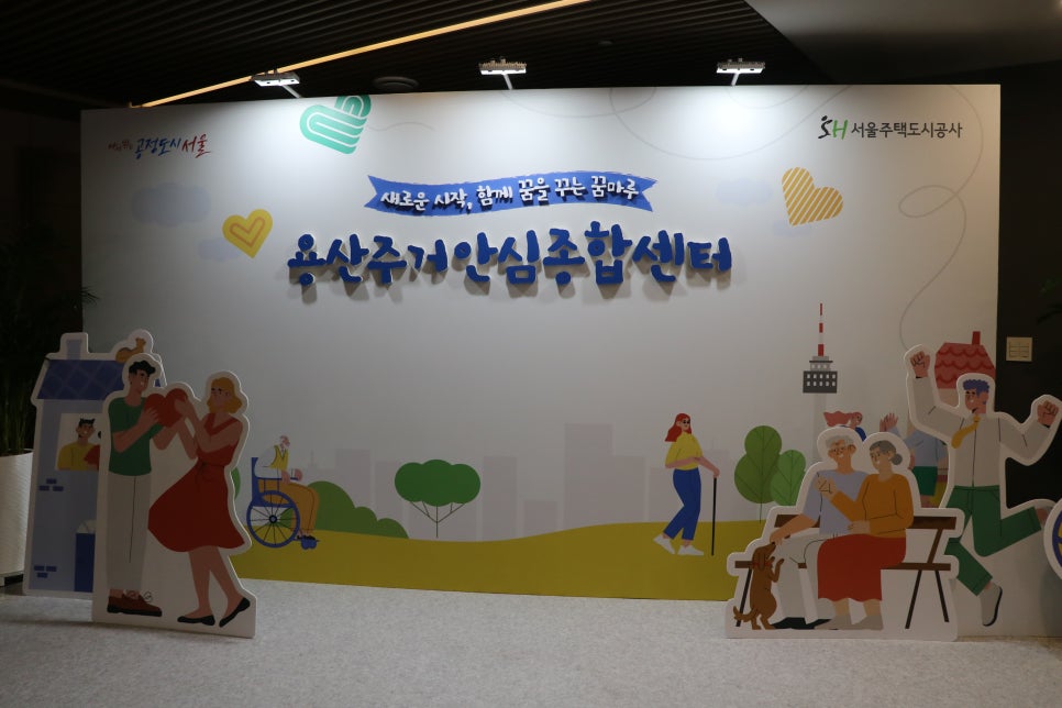 안심종합관리 이미지