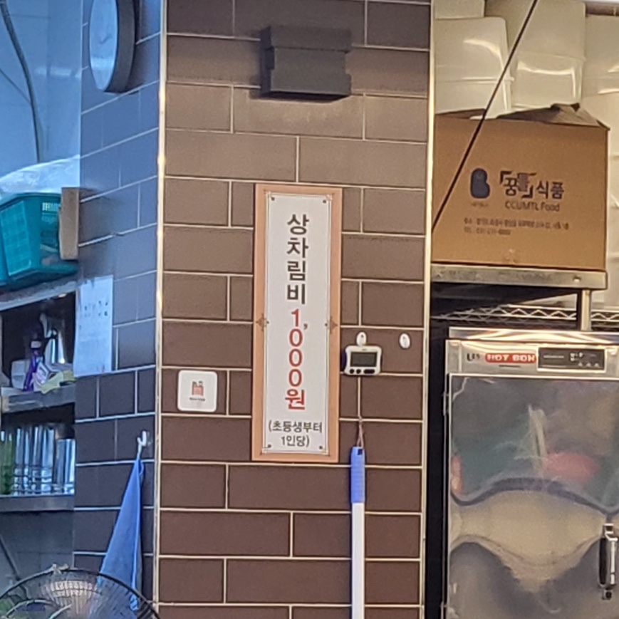 서서갈비정육 이미지