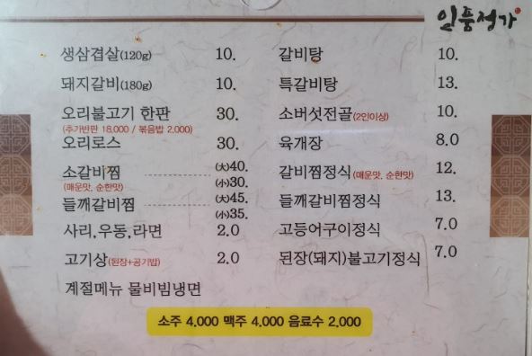 오리정가 이미지