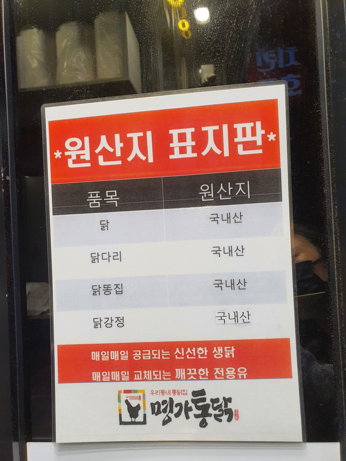 명가통닭 이미지