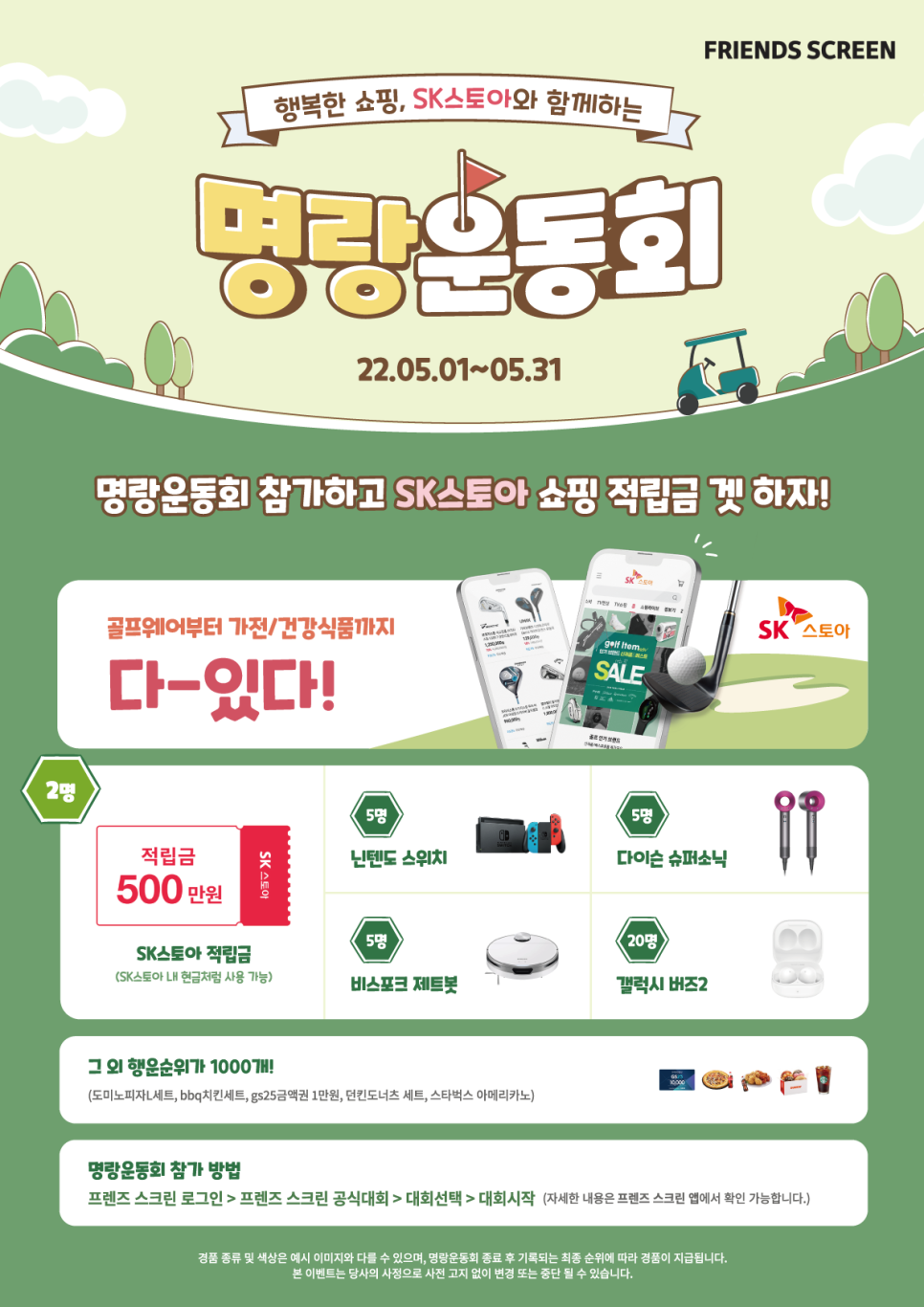 명랑슈퍼 이미지