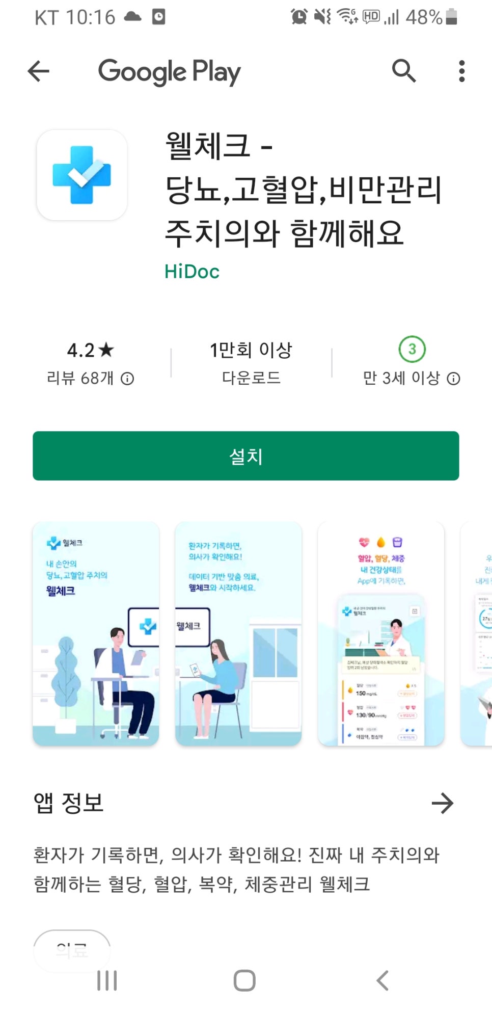 장쏙쏙내과의원 이미지