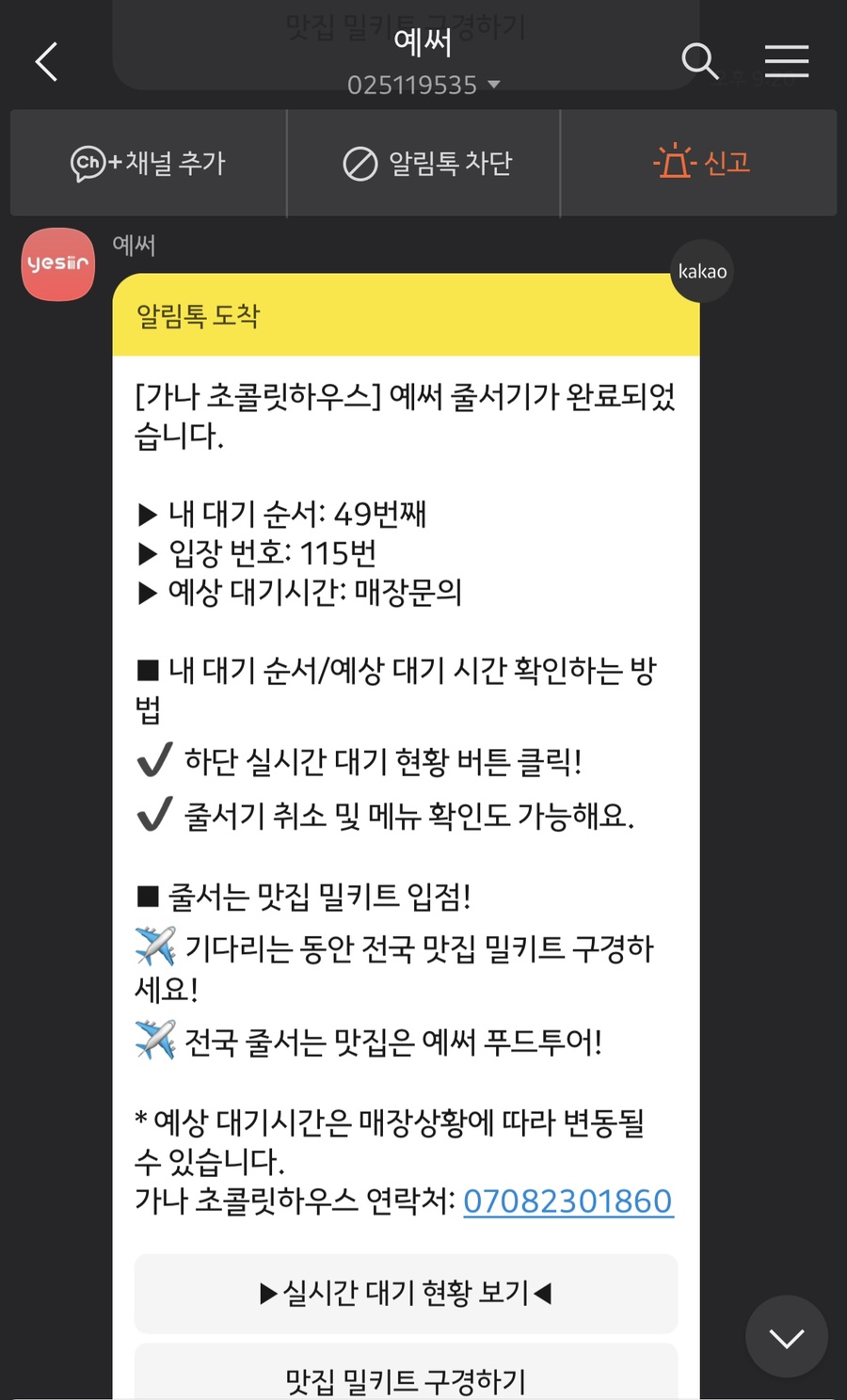 가나하우스 이미지