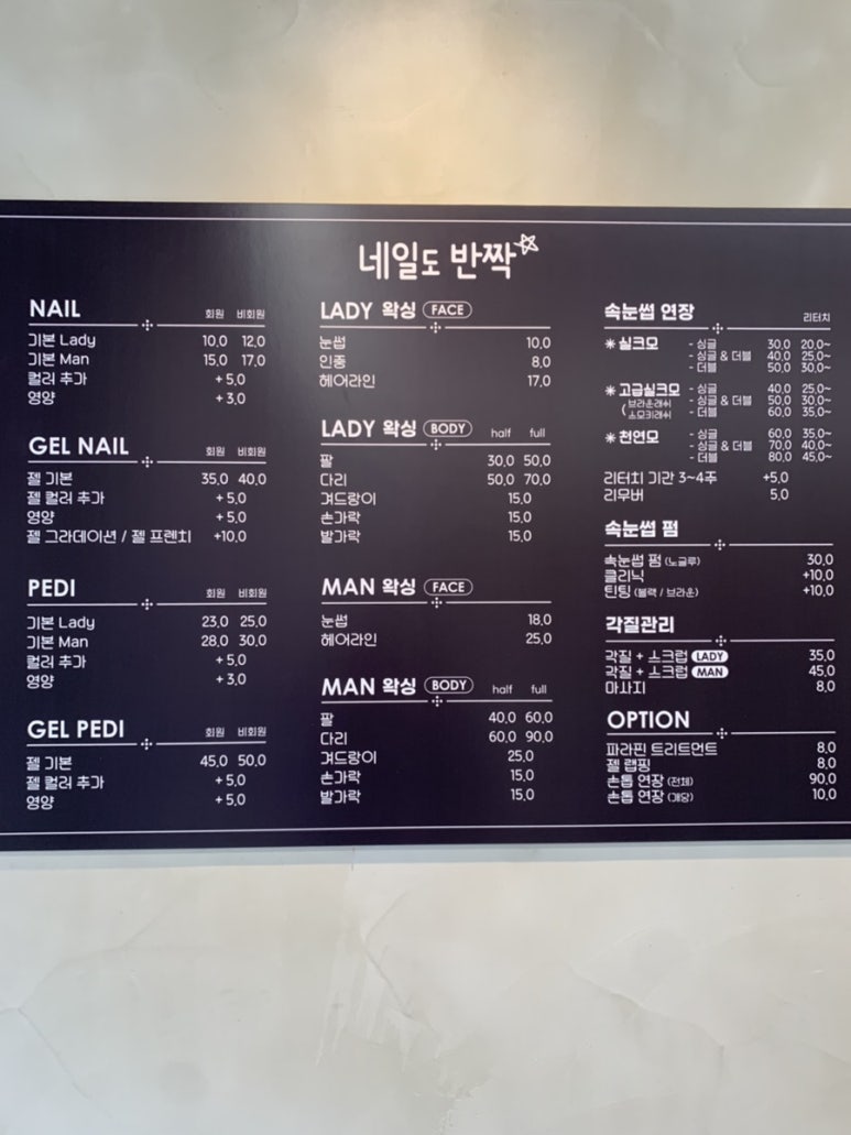 네일도반짝 이미지