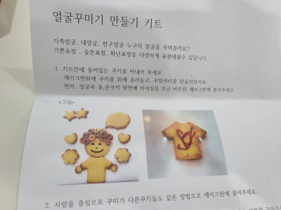얌얌베이킹 이미지