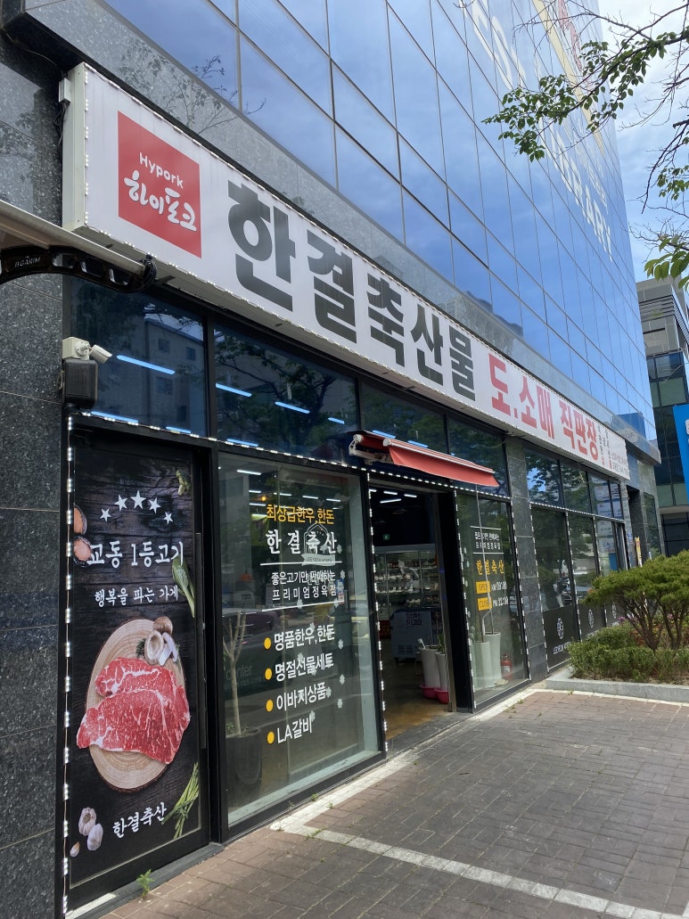 한결축산강릉 이미지
