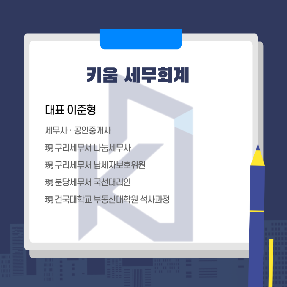 키움세무회계 이미지