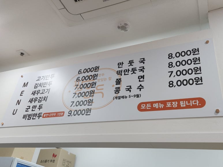 팔공만두 이미지