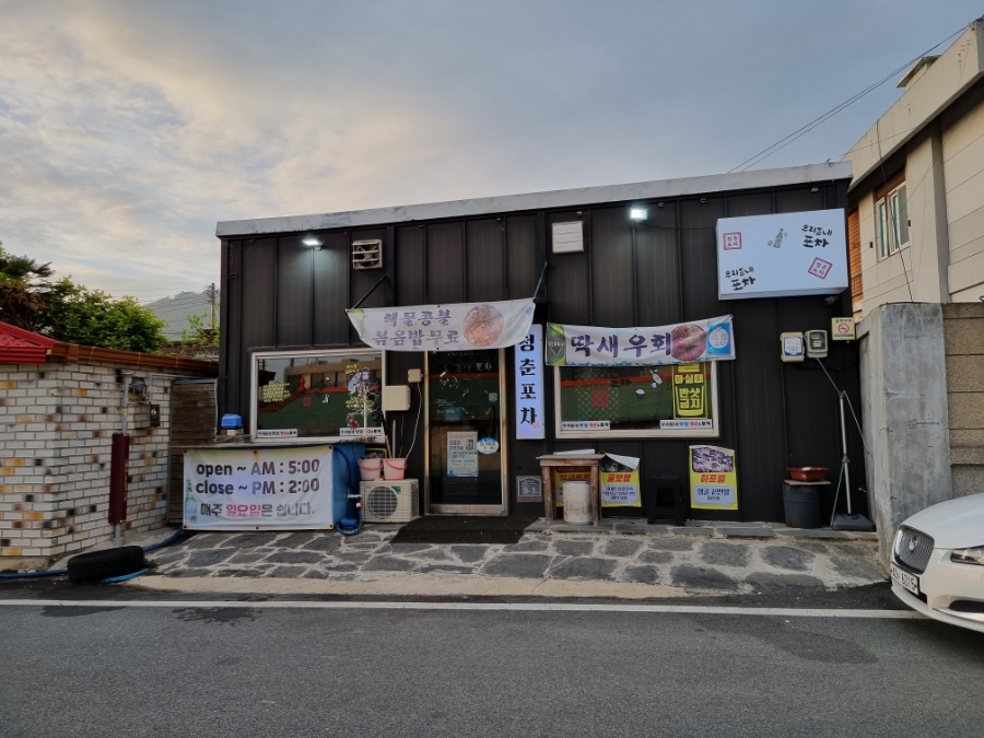 진도포차 이미지