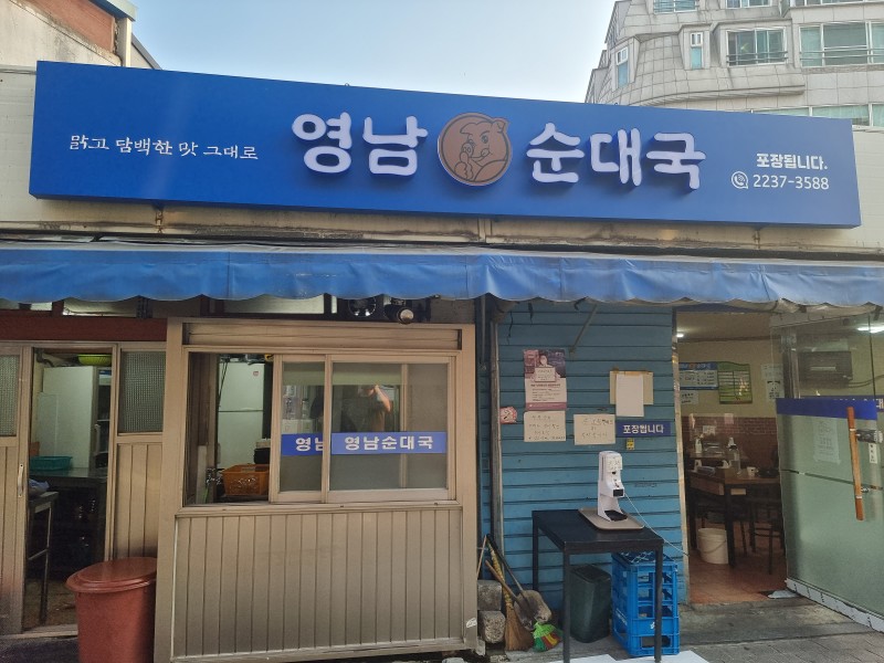 영남스타일 이미지