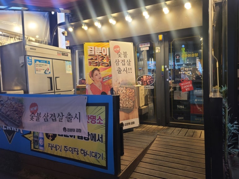 곱분이곱창 호평점 이미지