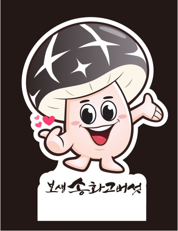 보생농원 이미지
