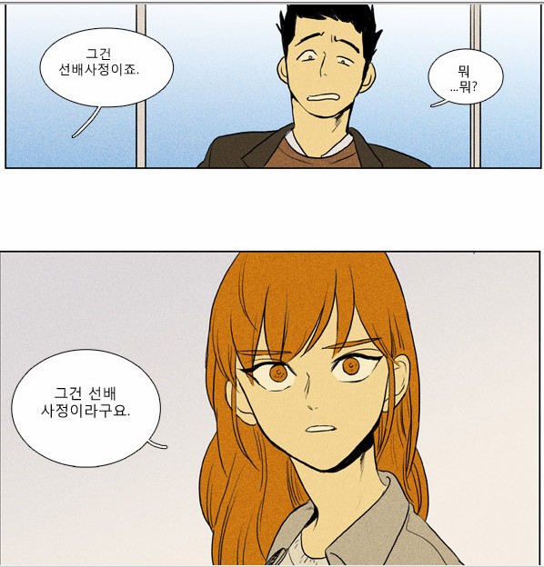짱구식당 이미지