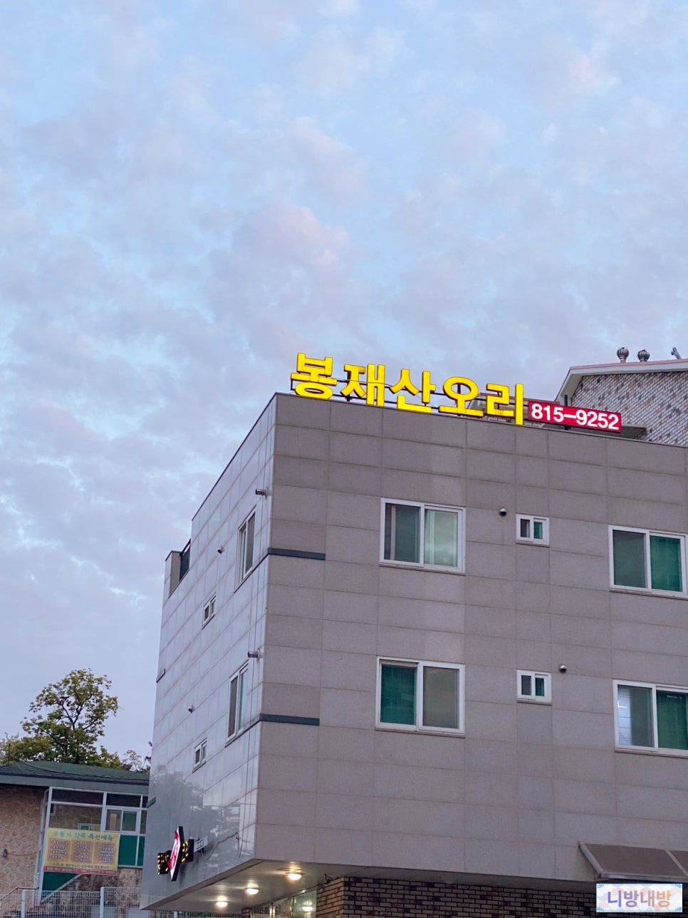 봉재산오리 이미지