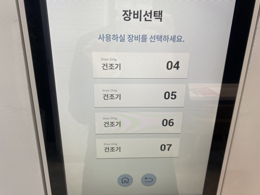 무인24시셀프빨래방 이미지
