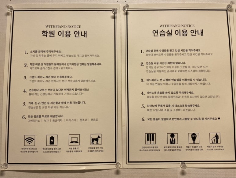 노원위드피아노학원 이미지
