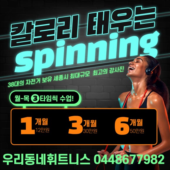 우리동네휘트니스 이미지
