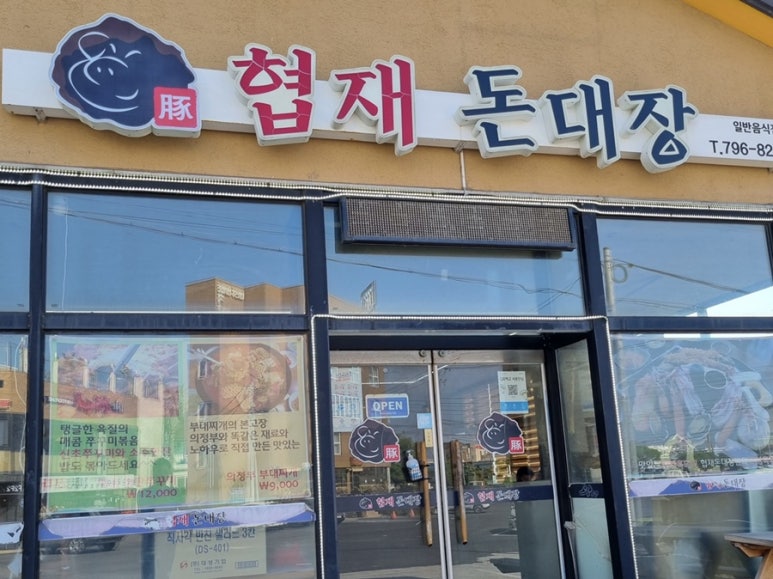 협재돈대장 이미지