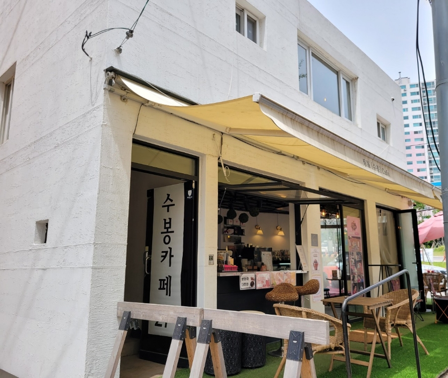 수봉카페 이미지