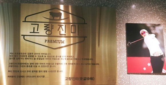 고량진미횡성한우 이미지