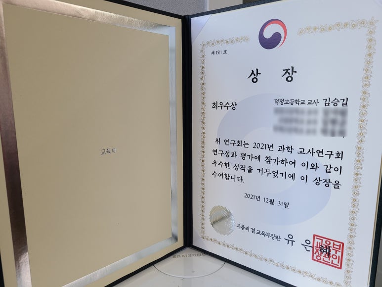 창의과학연구회 이미지