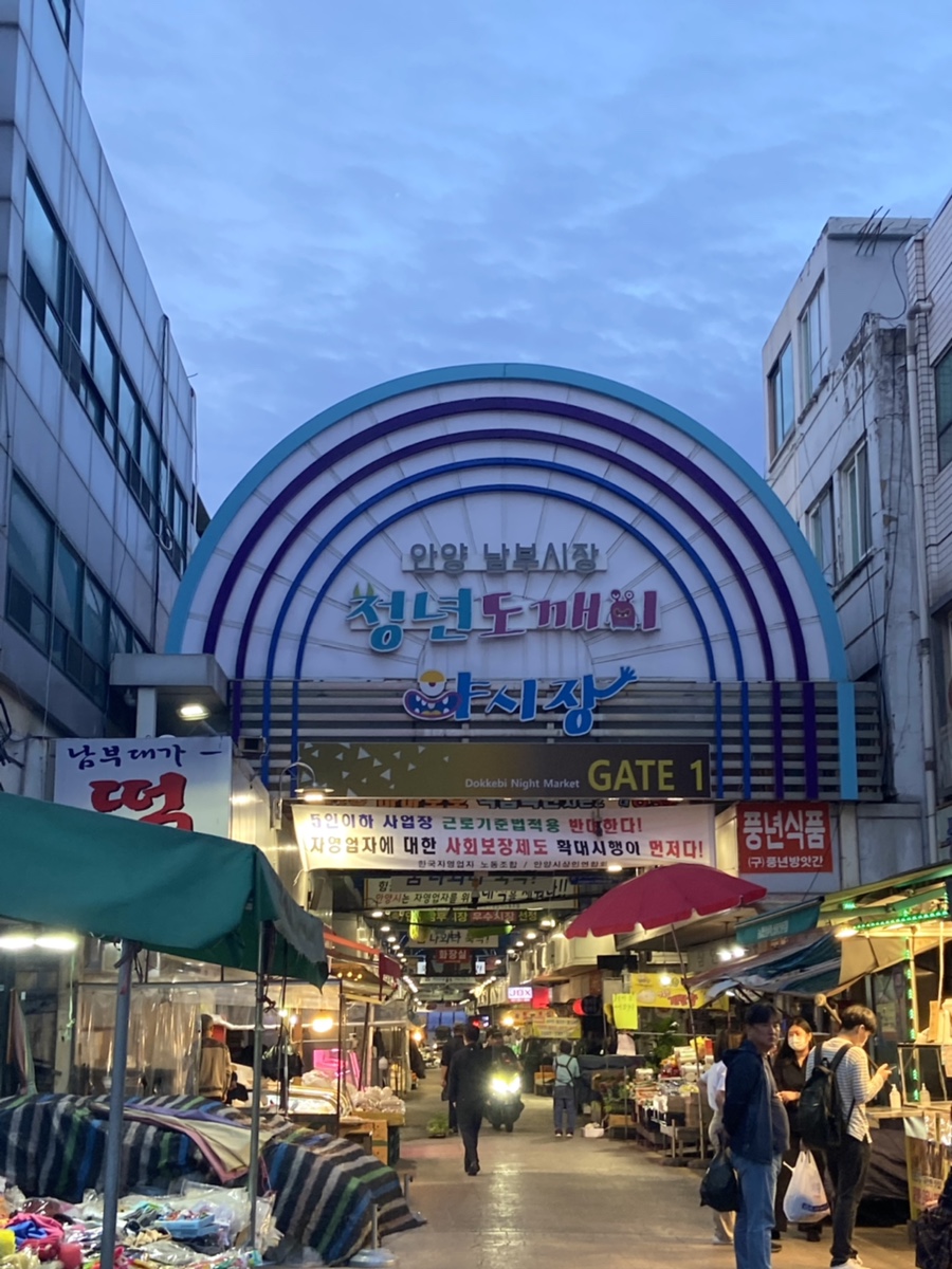 안양로258번길 이미지