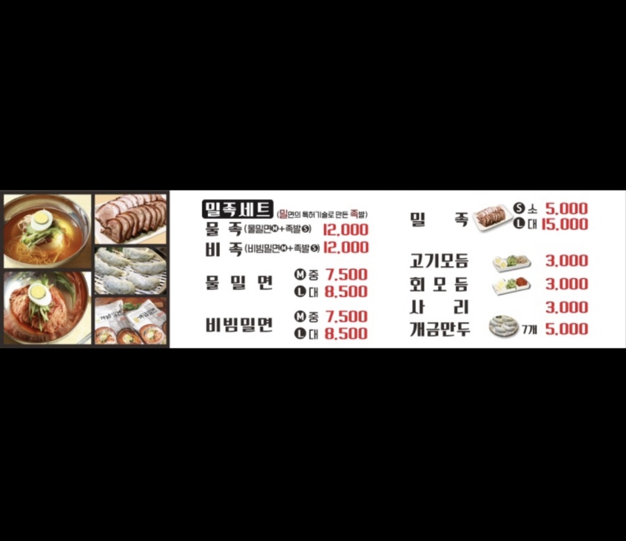 개금칼국수 이미지