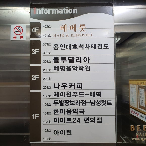 베베룻 이미지