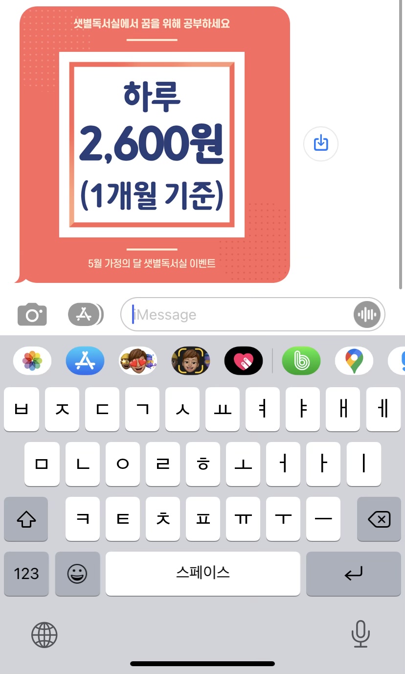 샛별독서실 이미지