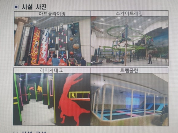다이노클라이밍 이미지