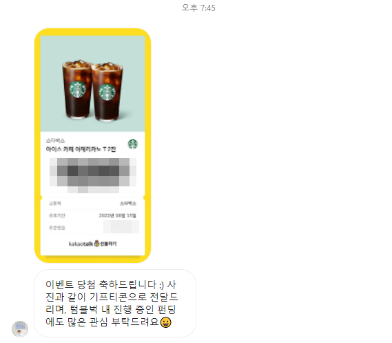 알림커피 이미지