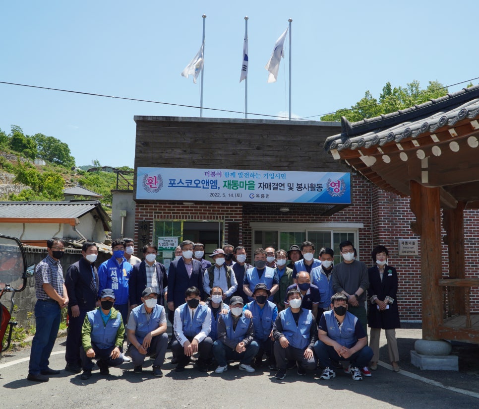 (주)포스코오앤엠 이미지