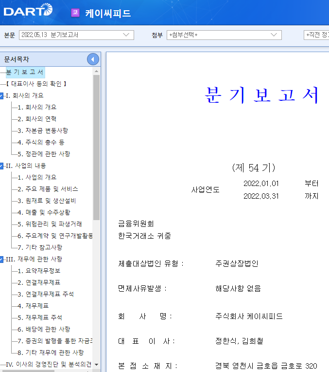 주식회사 케이씨 이미지