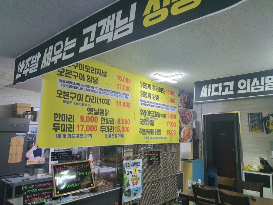 닭봉씨&옛날통닭 이미지