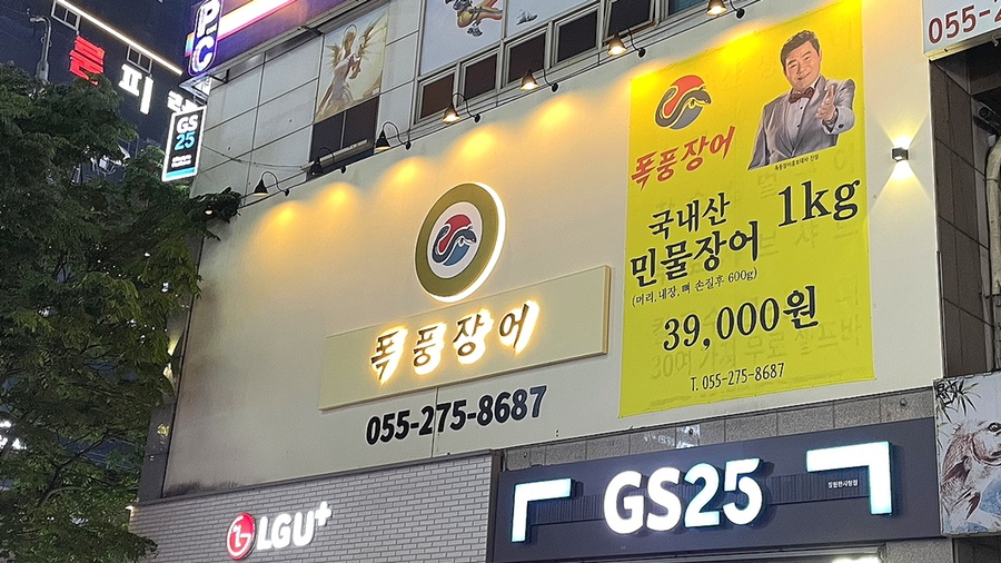 지에스(GS)25창원상남점 이미지