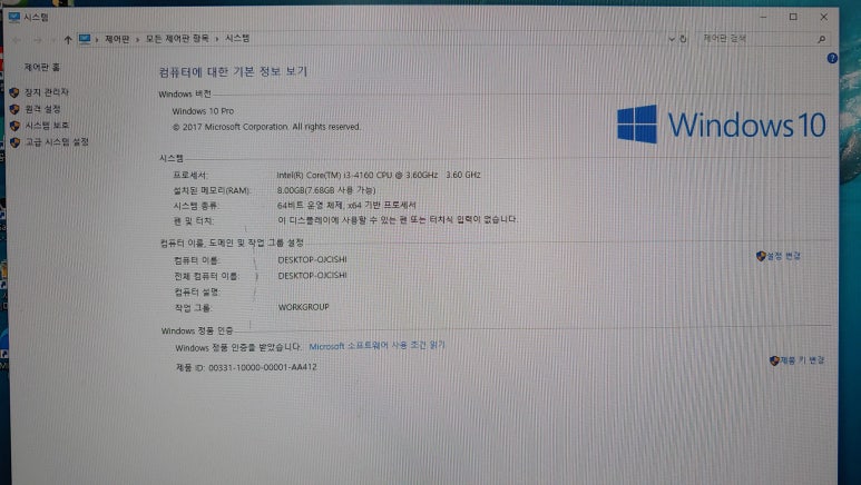 변동컴퓨터수리 이미지