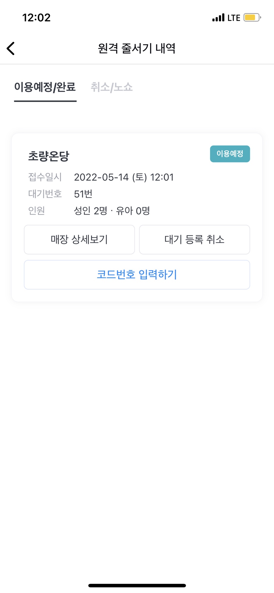 초량온당 이미지