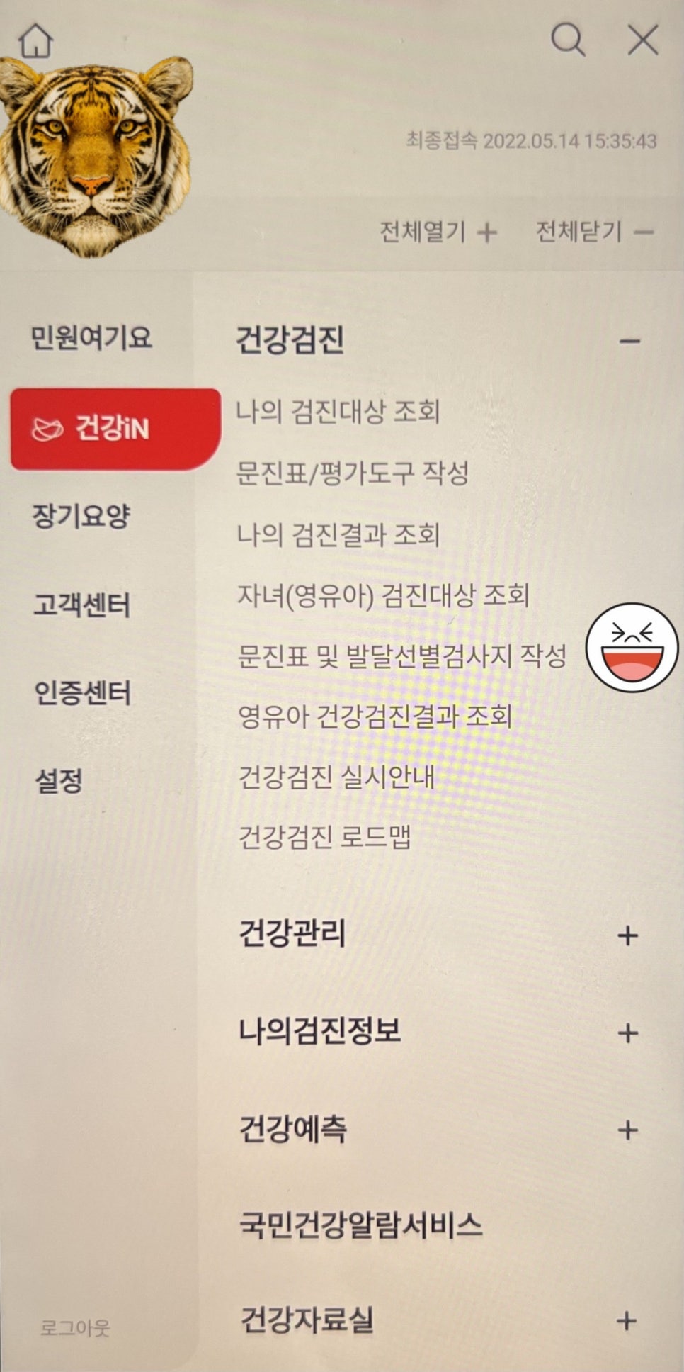 더튼튼소아청소년과의원 이미지